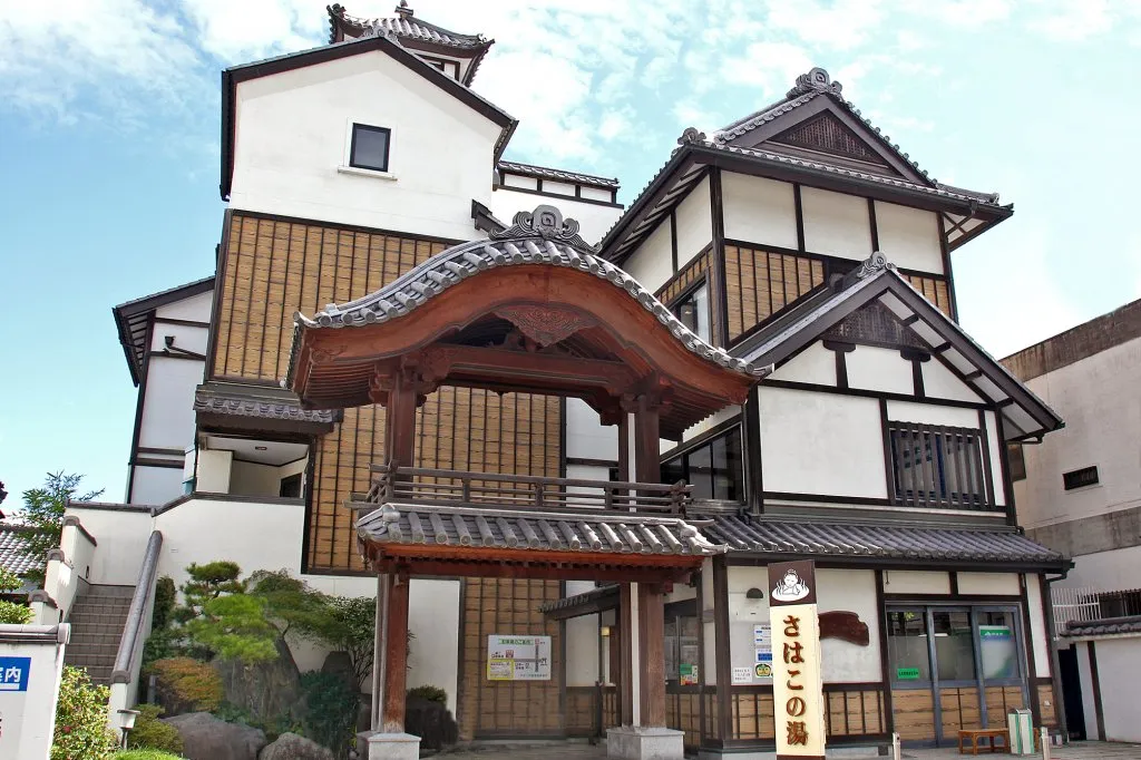 福島県いわき市にある「いわき湯本温泉 さはこの湯」