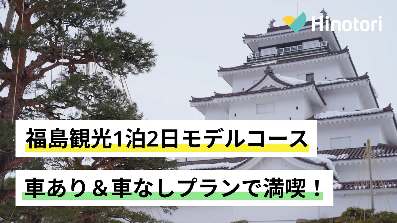 福島県の鶴ヶ城