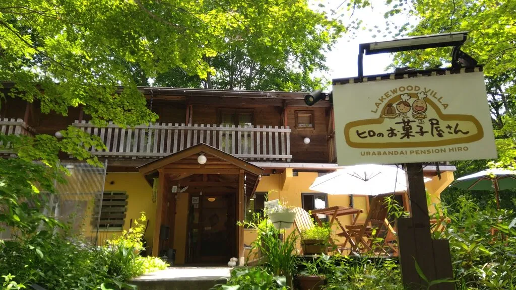 福島市のおすすめデートスポット「ヒロのお菓子屋さん」