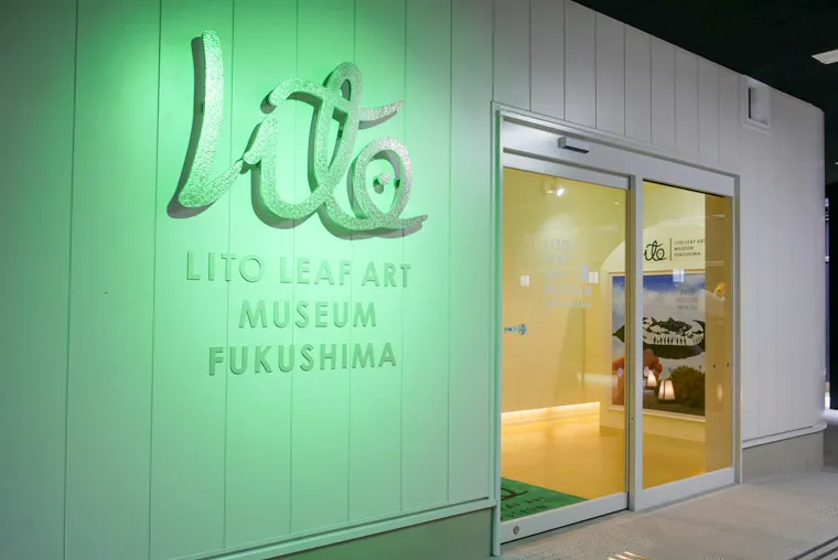 リトリーフアートミュージアム福島のライトアップされた玄関口