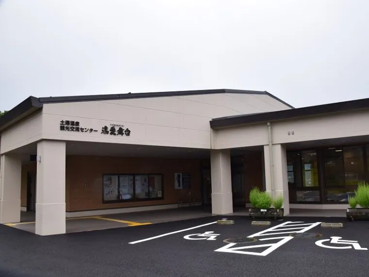 湯愛舞台のシンプルな外観
