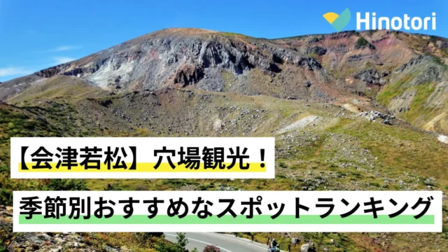 磐梯吾妻スカイラインの眺望