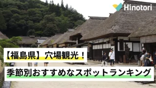 茅葺き屋根がならぶ大内宿