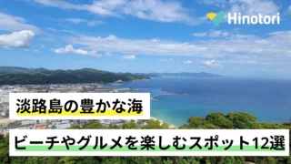 高台から見下ろす淡路島の街並み