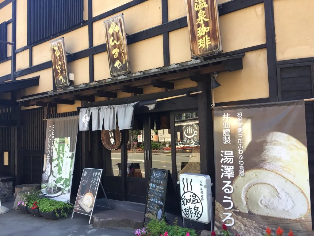 温泉珈琲 水屋の外観