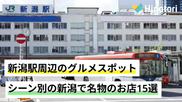 新潟駅前のバスターミナル